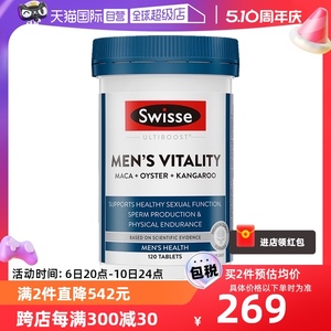 【自营】Swisse玛咖片牡蛎精袋鼠雄风片男士保健品补品码咖片