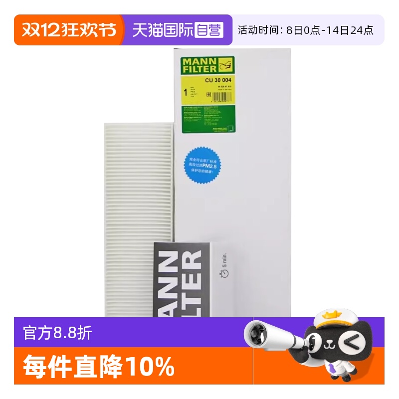 曼牌过滤车内空气空调滤芯保时捷