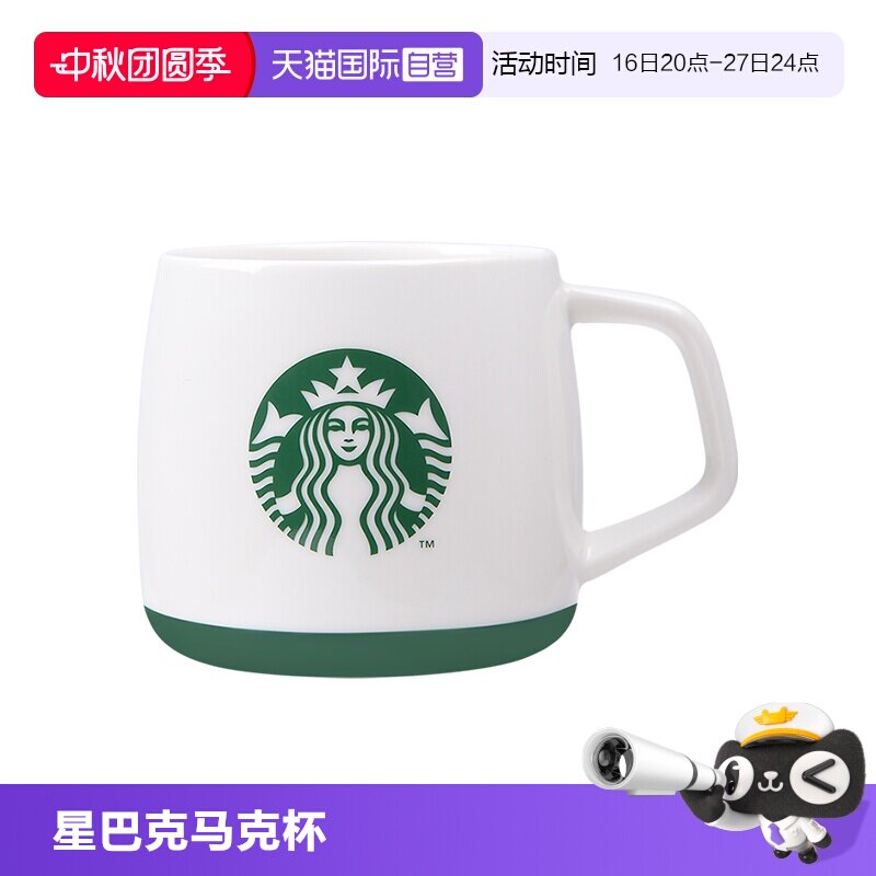 starbucks/星巴克陶瓷咖啡马克杯图片