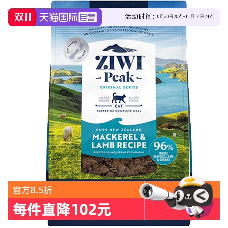 ZIWI巅峰无谷风干猫粮1kg
