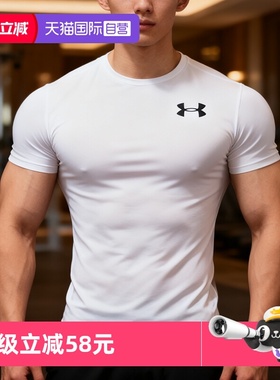 【自营】UA安德玛男装HeatGear® OG高弹运动T恤健身训练紧身短袖
