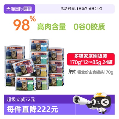 【自营】K9Natural幼成猫零食湿粮无谷增肥发腮高蛋白幼猫170g*12