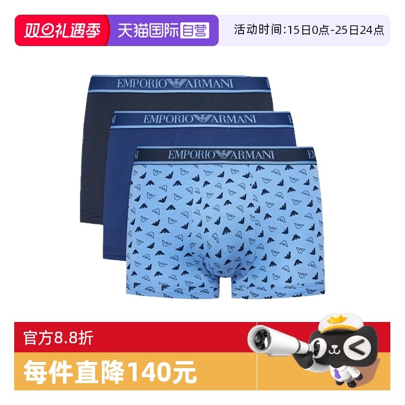 【自营】EMPORIO ARMANI/阿玛尼男士防夹臀平角内裤 1121304F717