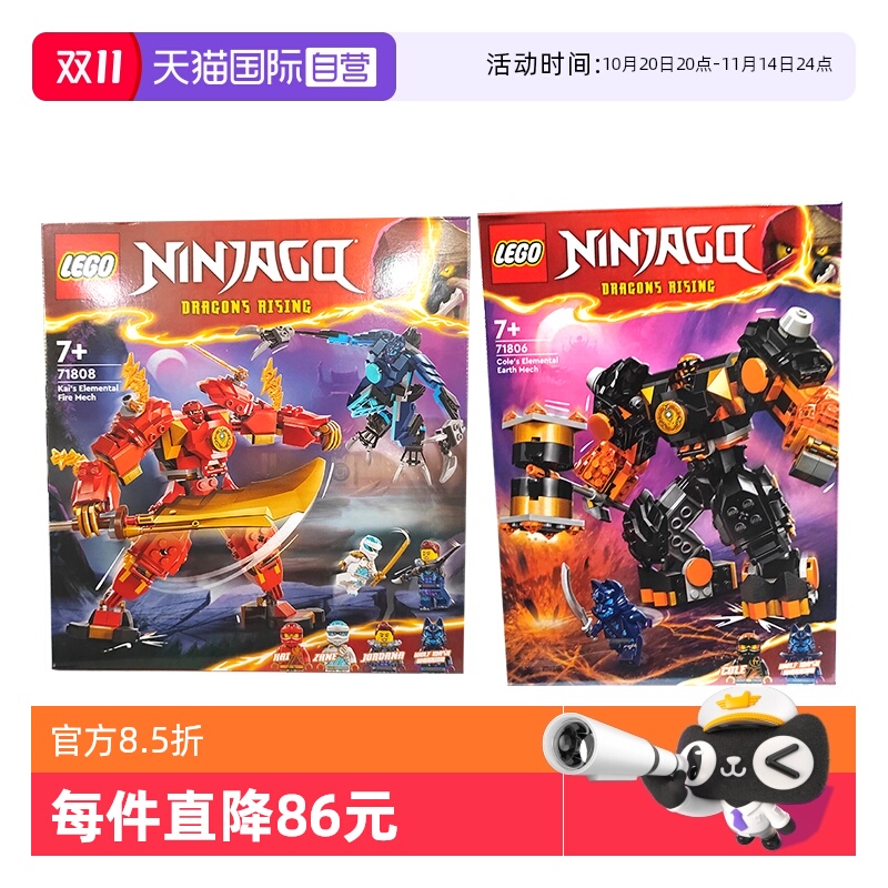 LEGO乐高积木幻影忍者机甲礼物