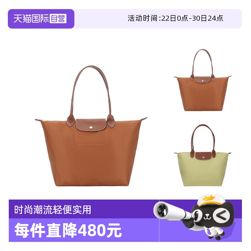 【自营】LONGCHAMP/珑骧女士大号长柄开心果通勤托特包单肩包1899