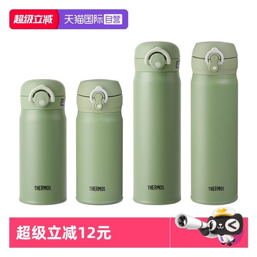 THERMOS/膳魔师保温杯牛油果色