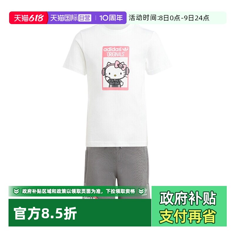 【自营】Adidas/阿迪达斯小童联名款运动套装短袖运动套装IT7918