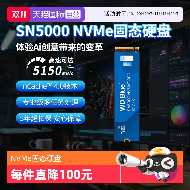 【自营】WD/西部数据 WD Blue SN5000 SSD固态硬盘1T 2T PCIe4.0