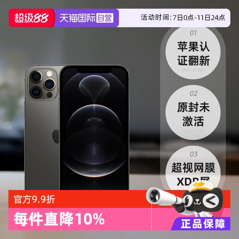 Ӫƻ֤ Apple/ƻ iPhone 12 Pro Max 256GB ɫ 5Gֻ  ԭ δ