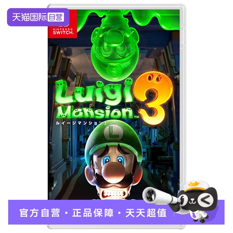 任天堂游戏卡带路易吉鬼屋3