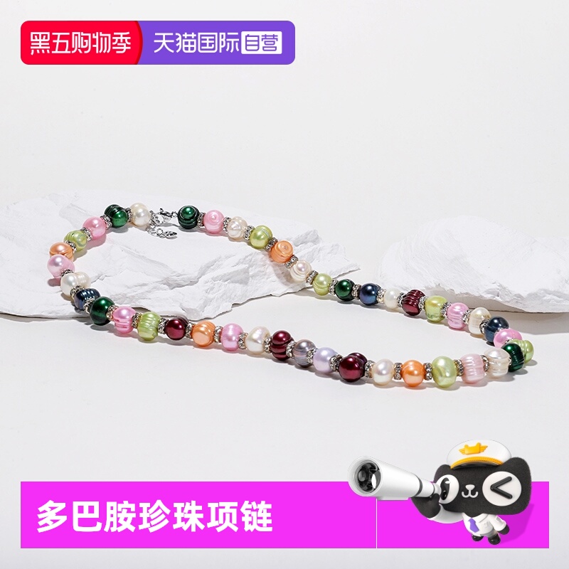 【自营】Idokawa多巴胺彩色巴洛克珍珠项链女小众个性异形不规则 - 封面