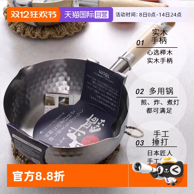 【自营】吉川(YOSHIKAWA)日本进口雪平锅 奶锅汤锅不锈钢无涂层