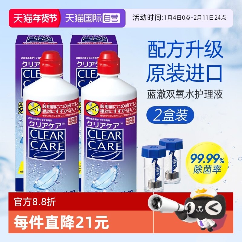 【自营】Alcon爱尔康蓝澈双氧水隐形眼镜ok镜硬性角膜塑形护理液,隐形眼镜/护理液,国际隐形眼镜护理液,淘宝优惠券,粉丝福利购,淘宝优惠卷
