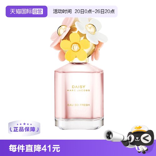 MarcJacobs莫杰香水雏菊花语