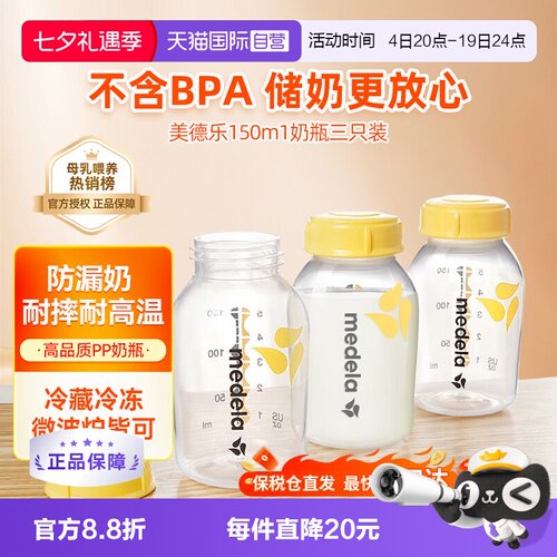 日常可冷藏储奶瓶 外出便携
