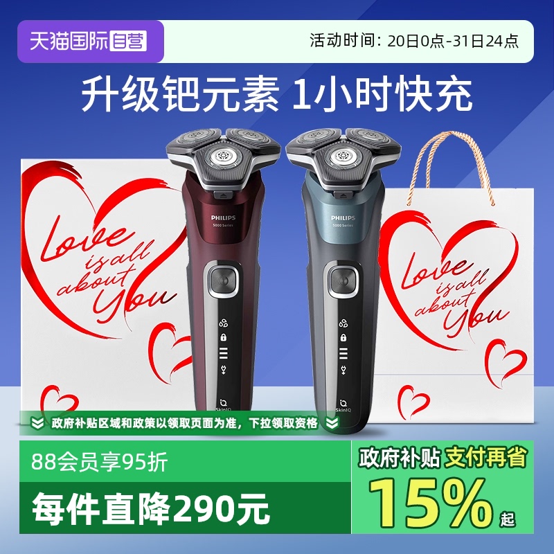 电动剃须刀飞利浦自营