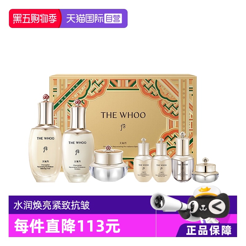 【自营】The history of whoo/后天气丹7件套水乳紧致补水保湿