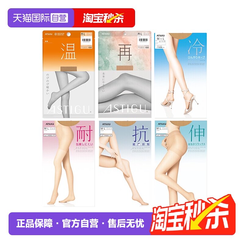 薄款丝袜厚木丝袜温越走越热