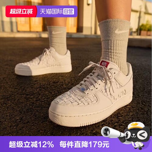 【自营】NIKE耐克AIRFORCE1RETRO PRM男子运动休闲鞋IM5755-100