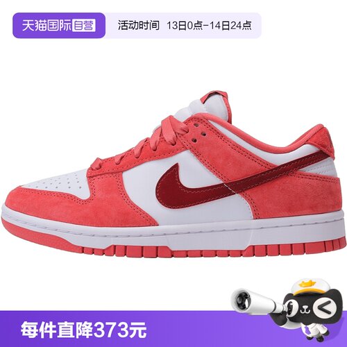 【自营】NIKE耐克女子W NIKE DUNK LOW VDAY运动休闲鞋FQ7056-100
