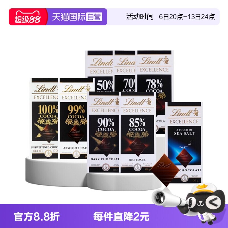 【自营】瑞士莲特醇排装可可黑巧85%99%醇度巧克力零食下午茶*3