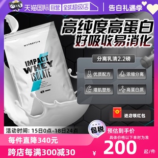 Myprotein己能熊猫乳清分离蛋白质粉瘦人增肌 2.2磅分离 自营