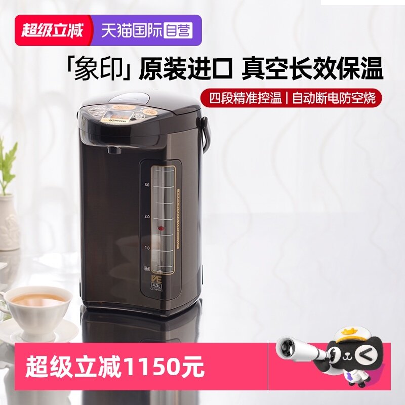 【自营】象印电热水壶进口不锈钢VE真空保温电热水瓶DNH加热恒温