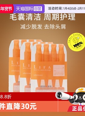 【自营】MILBON/玫丽盼头皮清洁剂9g*4*2盒深层护理护发精华修复