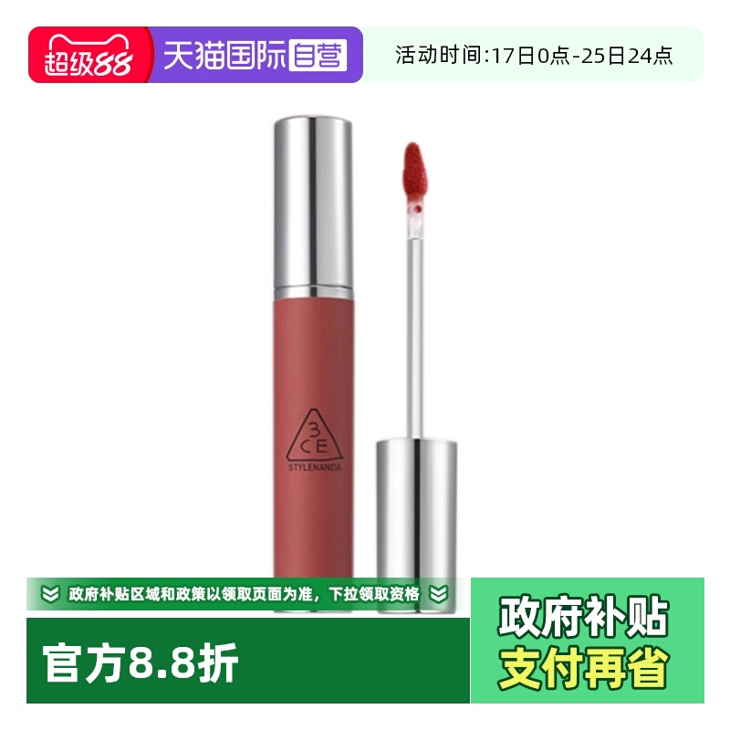 【自营】3CE/三熹玉柔雾唇泥 唇釉唇彩彰显气色 #枫糖肉桂色