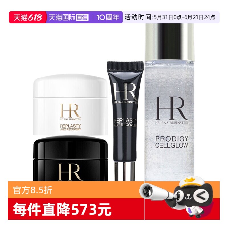 【自营】HR/赫莲娜面霜黑绷带晚霜白绷带日霜绿宝瓶小露珠精华水