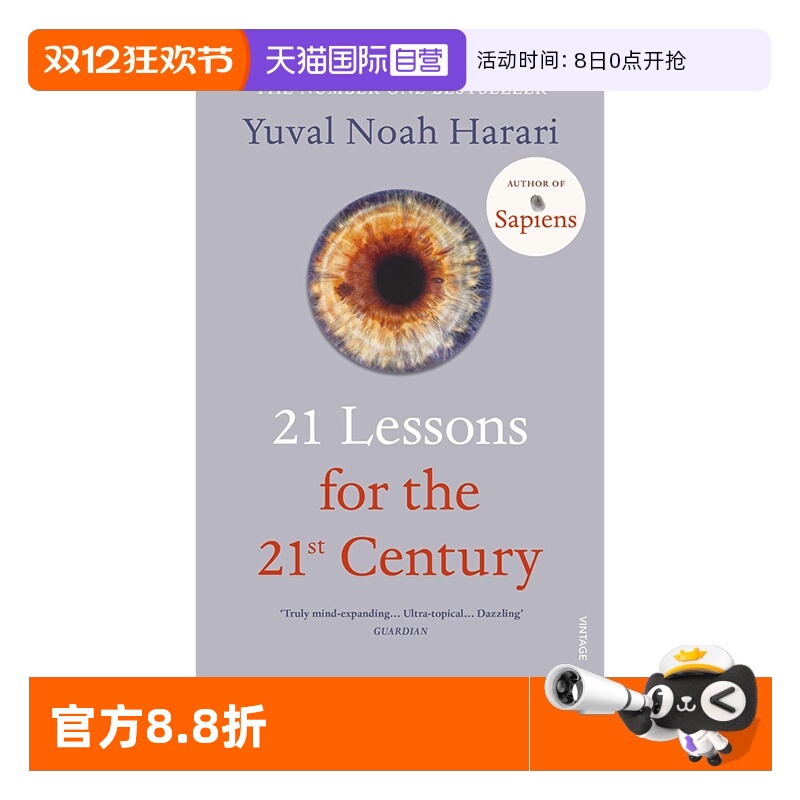 今日简史21世纪的21堂课