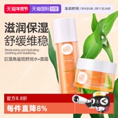 自营 纽乐葆巨藻角鲨烷水乳舒润霜柔肤水孕产妇护肤品