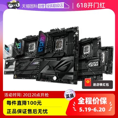 华硕主板Z790芯片组DDR5