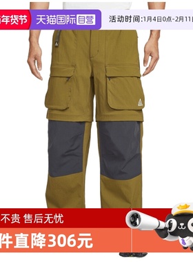 【自营】NIKE耐克男子AS M ACG ZIP SMITH运动休闲长裤HV0592-368