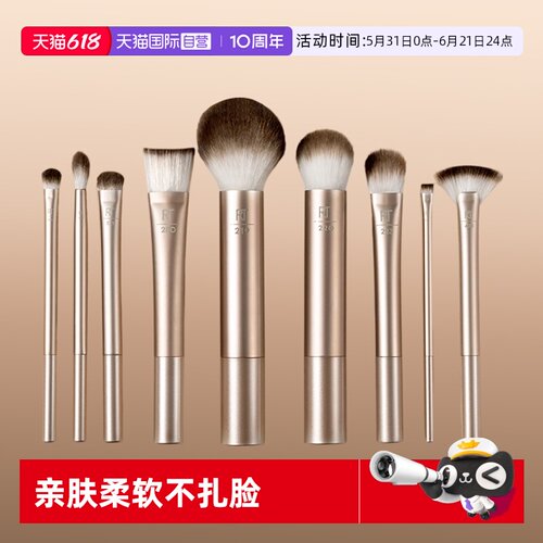 【自营】Real Techniques化妆刷眼影刷面刷套装眼影刷细节修容