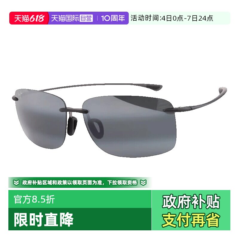 【自营】Maui Jim茂宜睛墨镜男MJ443专业偏光跑步运动太阳镜女