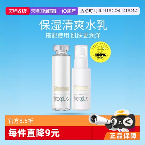 水润保湿清爽型化妆水