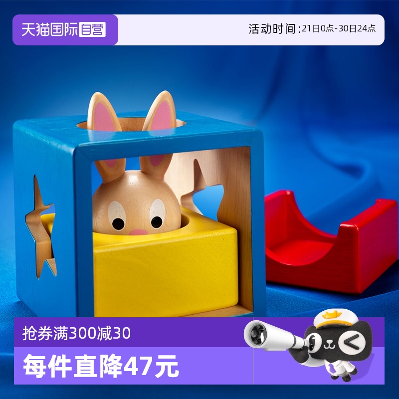 【自营】比利时SmartGames兔宝宝魔术箱2岁+儿童益智玩具生日礼物