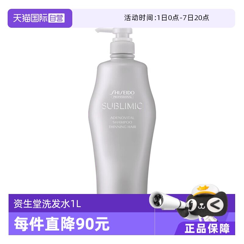 【自营】【国际加补】资生堂强韧发根蓬松头皮生机1000ml洗发露 - 实物图