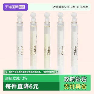 花果香EDP 蔻依仙境花园系列香水4ml试用装 Chloe 临期 自营