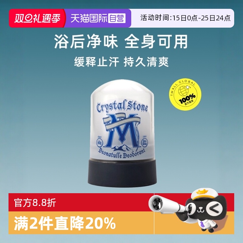 男士专享 全身净味