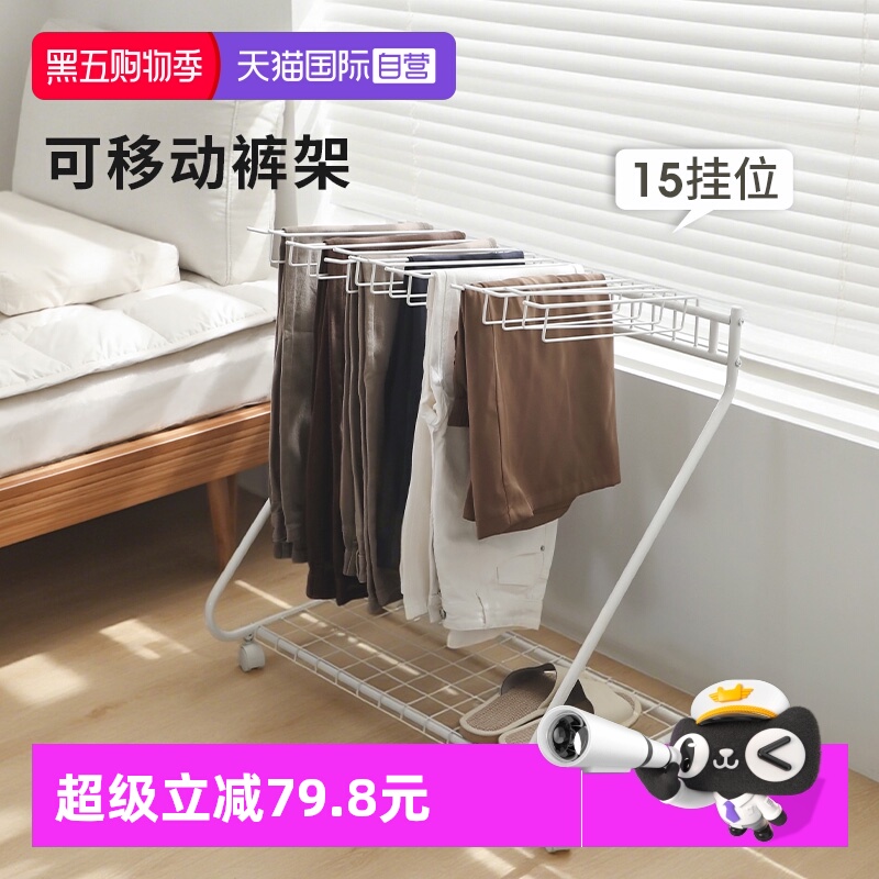 霜山家用可移动落地裤子收纳架