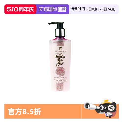bloombathamp保湿透亮身体乳液