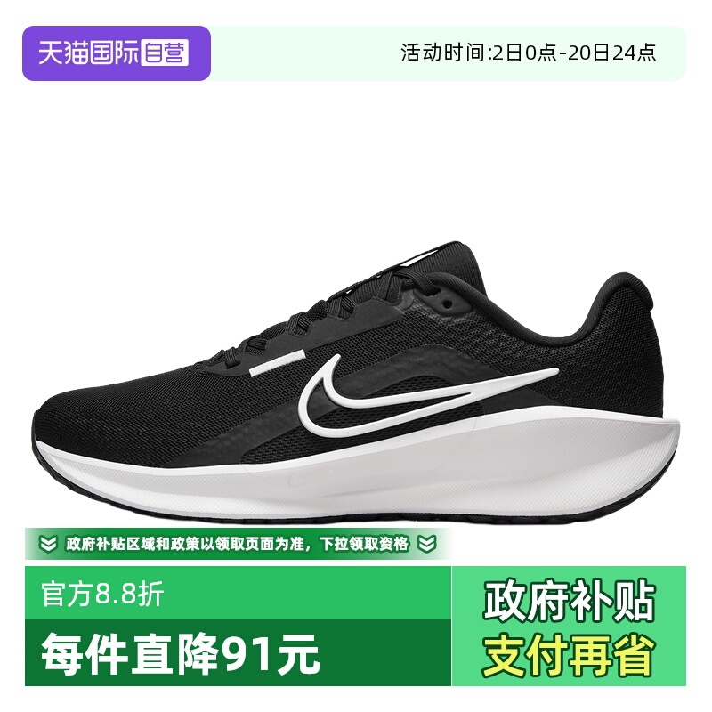 【自营】Nike耐克DOWNSHIFTER 13女公路跑步鞋透气缓震FD6476-001