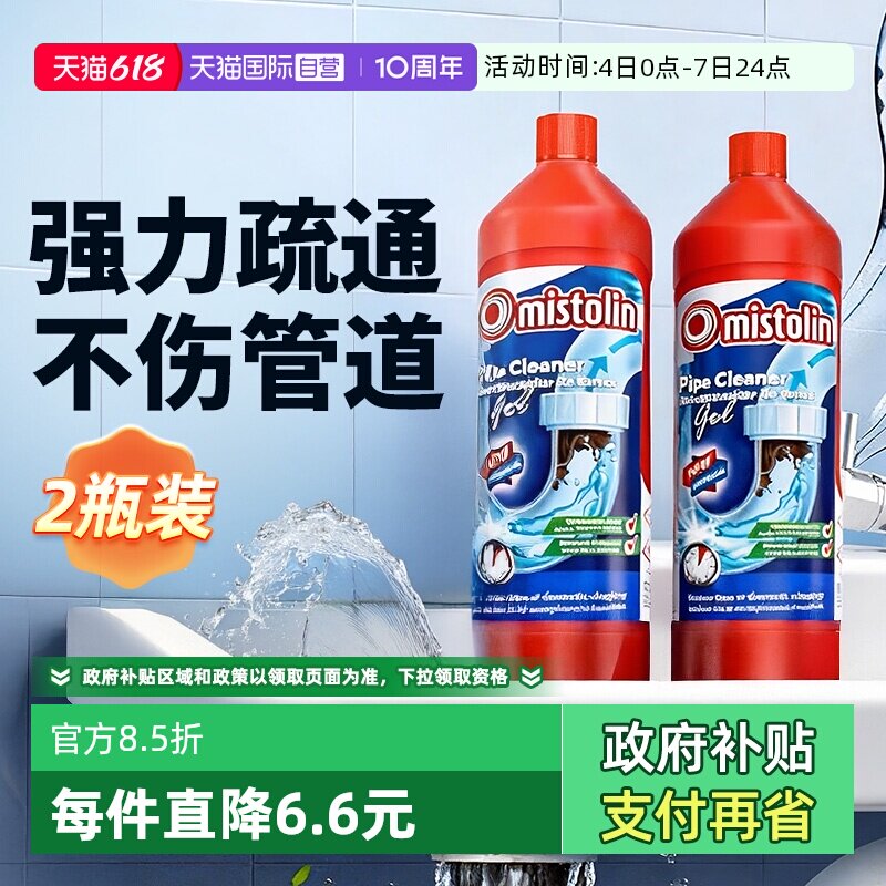 原装进口强效疏通除臭一瓶见效