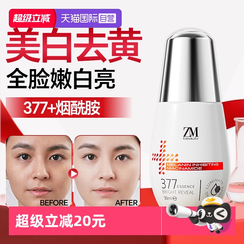 【KO黄黑皮】一次白一度美白精华