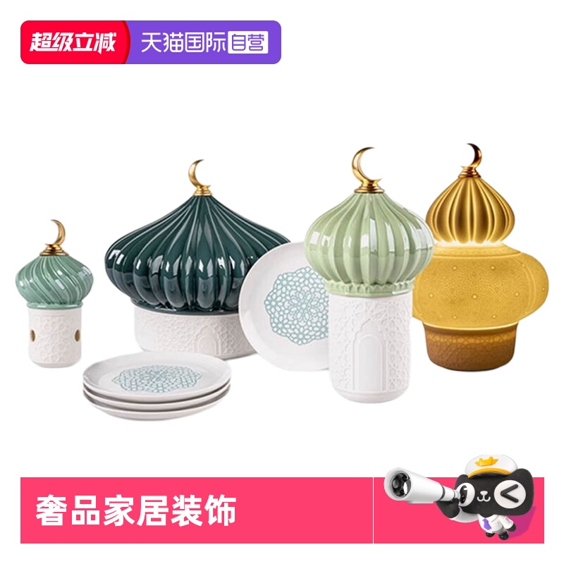 【自营】LLADRO雅致高档香氛香薰摆件桌面装饰品LED氛围灯小夜灯