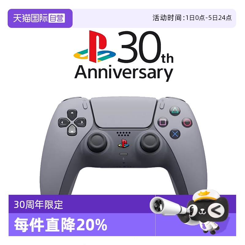 30周年SONYPS5限定无线手柄复古