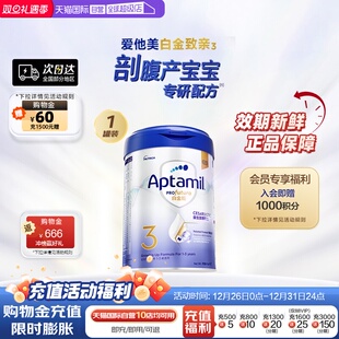 白金致亲剖腹产宝宝奶粉3段1 爱他美港版 3岁900g香港 自营