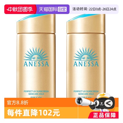ANESSA/安热沙安耐晒防紫外线